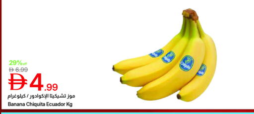 Banana from Ecuador available at جمعية الامارات التعاونية in الإمارات العربية المتحدة , الامارات - دبي