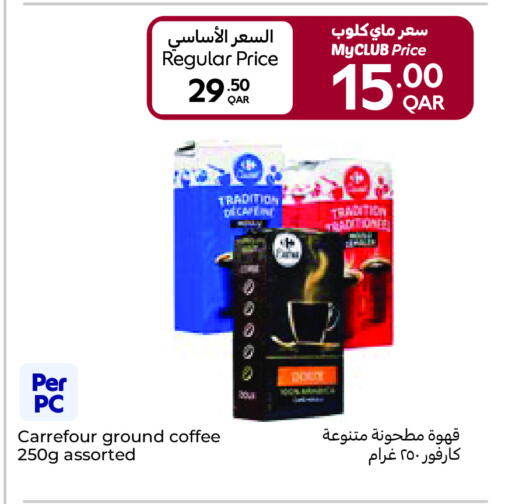 available at Carrefour in Qatar - Al Wakra