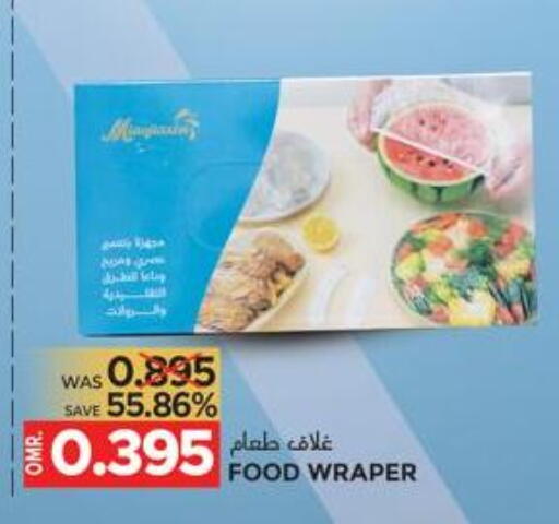 available at مركز هدايا التنين in عُمان - مسقط‎