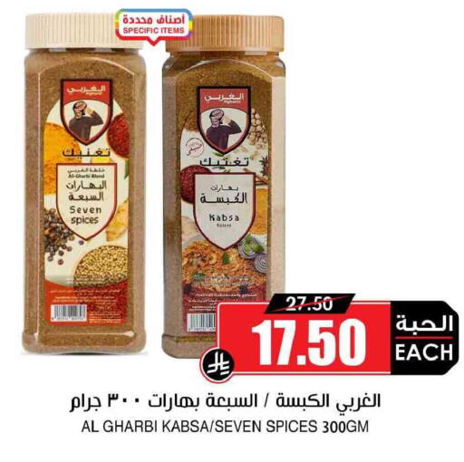 available at Prime Supermarket in KSA, Saudi Arabia, Saudi - Sakaka