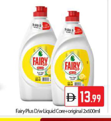 available at BIGmart in UAE - Abu Dhabi