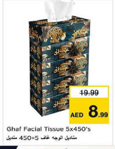 available at Nesto Hypermarket in UAE - Dubai