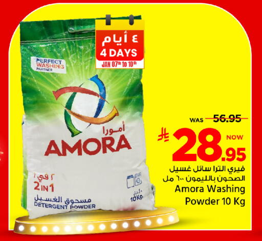 available at مارك & سيف in مملكة العربية السعودية, السعودية, سعودية - الرياض