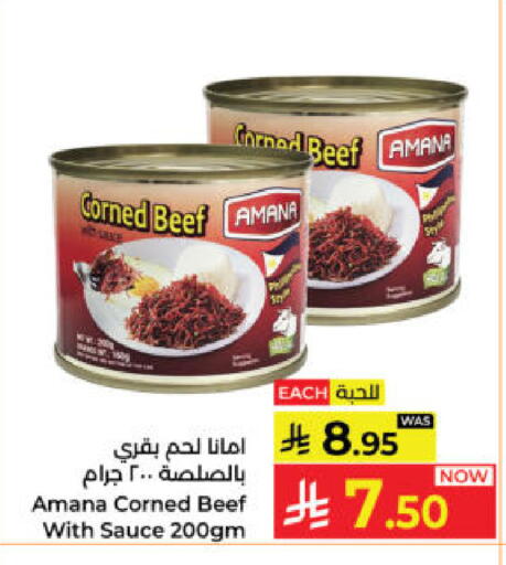 available at Kabayan Hypermarket in KSA, Saudi Arabia, Saudi - Yanbu