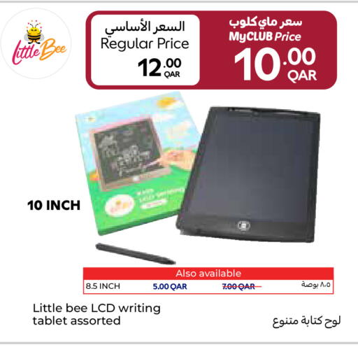 available at كارفور in قطر - الوكرة