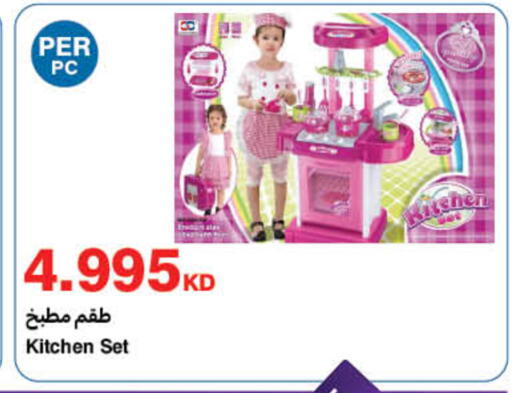 available at هايبرماكس in الكويت - محافظة الأحمدي