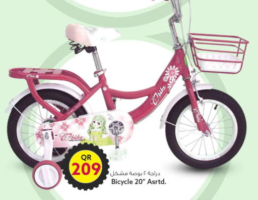 available at Safari Hypermarket in Qatar - Al Wakra