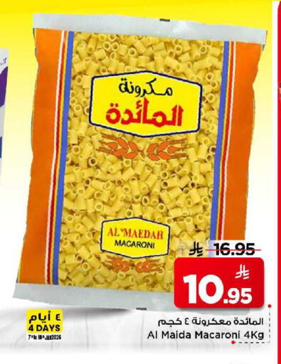 available at مارك & سيف in مملكة العربية السعودية, السعودية, سعودية - الرياض
