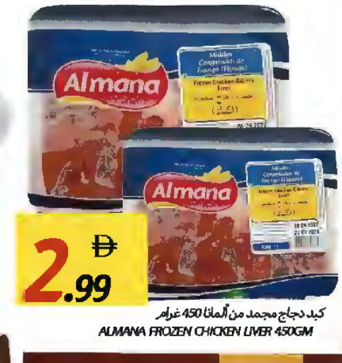 available at  روابي ماركت عجمان in الإمارات العربية المتحدة , الامارات - الشارقة / عجمان