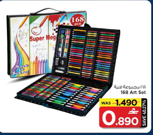 available at مارك & سايف in عُمان - مسقط‎