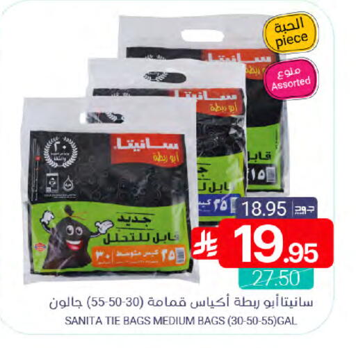 available at Muntazah Markets in KSA, Saudi Arabia, Saudi - Qatif