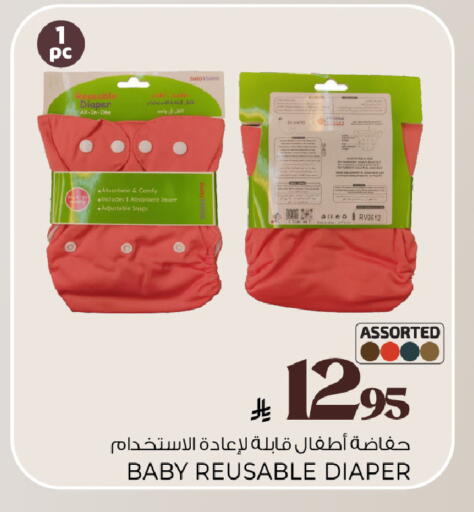 available at مارك & سيف in مملكة العربية السعودية, السعودية, سعودية - الرياض