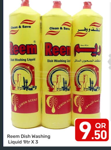 Lemon available at مجلس هايبرماركت in قطر - الريان