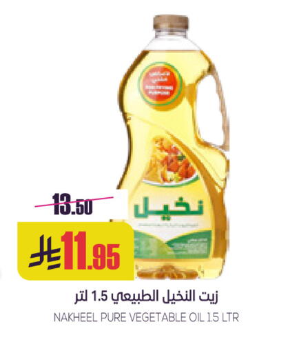 available at سبت in مملكة العربية السعودية, السعودية, سعودية - بريدة
