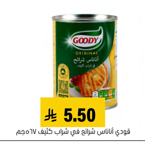 available at العامر للتسوق in مملكة العربية السعودية, السعودية, سعودية - الأحساء‎