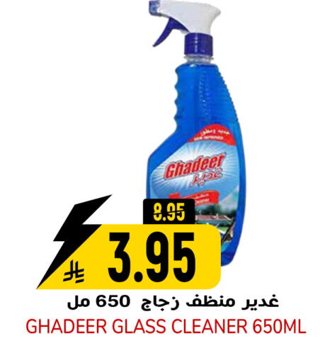 available at جراند هايبر in مملكة العربية السعودية, السعودية, سعودية - الرياض