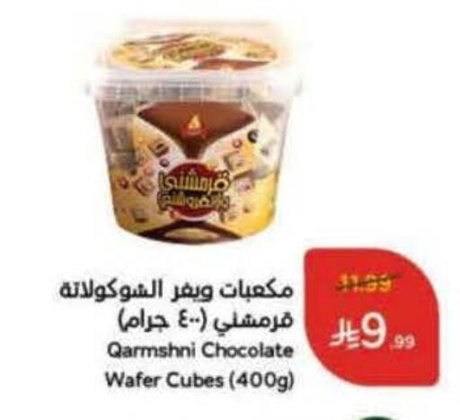 available at Hyper Panda in KSA, Saudi Arabia, Saudi - Jeddah