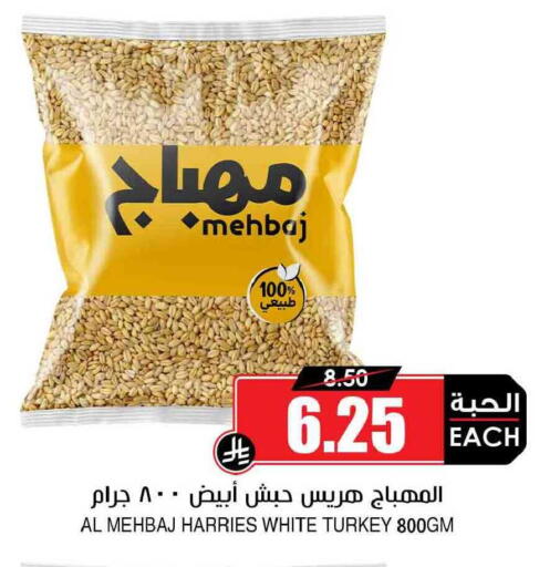 available at أسواق النخبة in مملكة العربية السعودية, السعودية, سعودية - تبوك