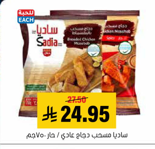available at العامر للتسوق in مملكة العربية السعودية, السعودية, سعودية - الأحساء‎