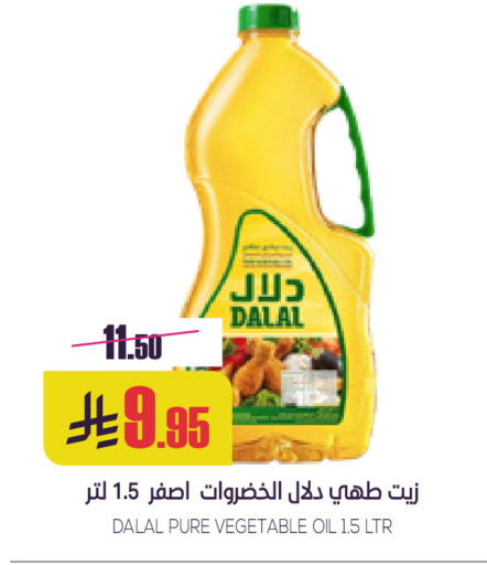 available at سبت in مملكة العربية السعودية, السعودية, سعودية - بريدة