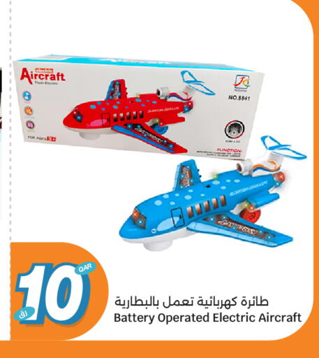 available at سيتي هايبرماركت in قطر - الوكرة