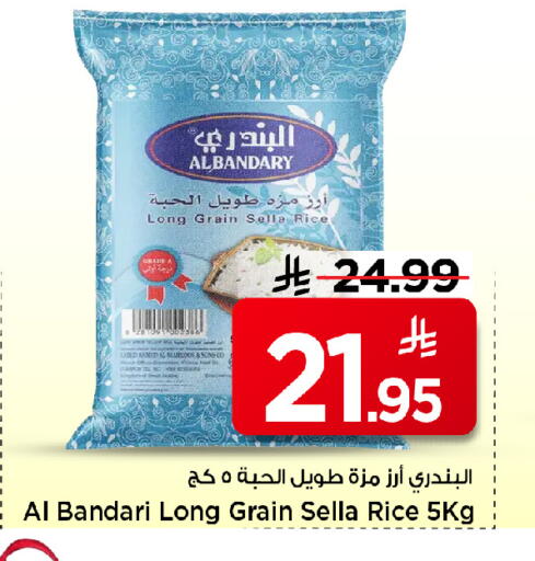 available at مارك & سيف in مملكة العربية السعودية, السعودية, سعودية - الأحساء‎