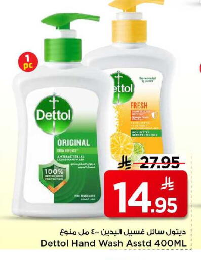 available at مارك & سيف in مملكة العربية السعودية, السعودية, سعودية - الرياض