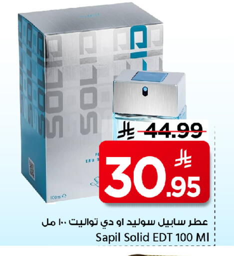 available at مارك & سيف in مملكة العربية السعودية, السعودية, سعودية - الأحساء‎