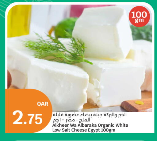 available at سيتي هايبرماركت in قطر - الوكرة
