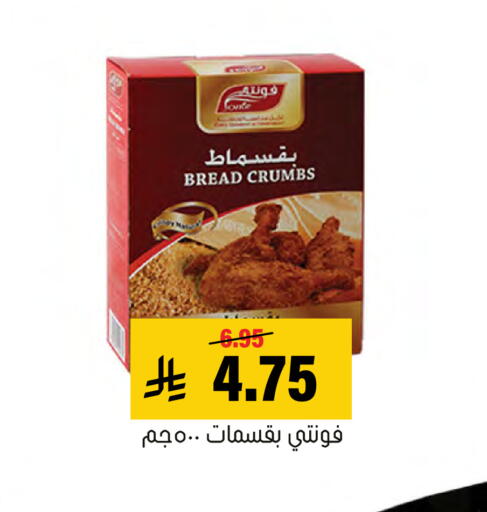 available at Al Amer Market in KSA, Saudi Arabia, Saudi - Al Hasa