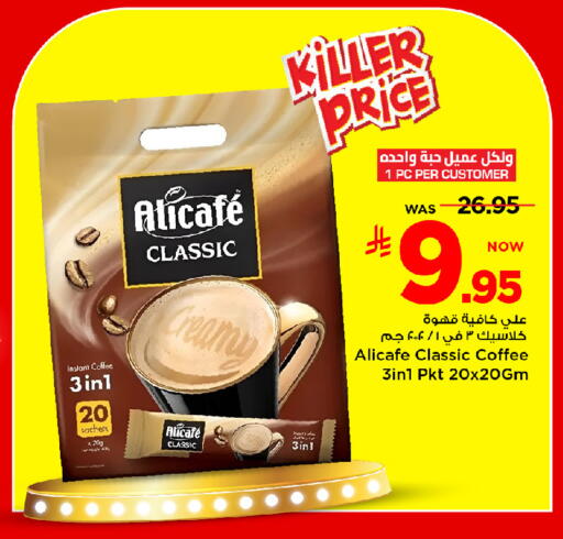 available at مارك & سيف in مملكة العربية السعودية, السعودية, سعودية - الرياض