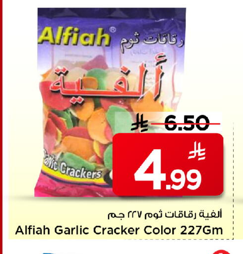 Garlic available at Mark & Save in KSA, Saudi Arabia, Saudi - Al Hasa