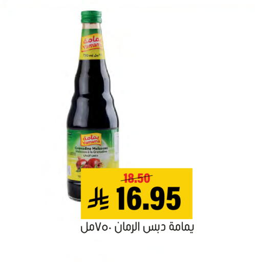available at Al Amer Market in KSA, Saudi Arabia, Saudi - Al Hasa