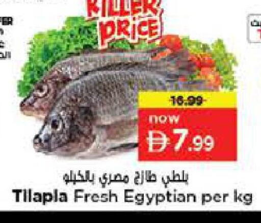 available at Nesto Hypermarket in UAE - Sharjah / Ajman