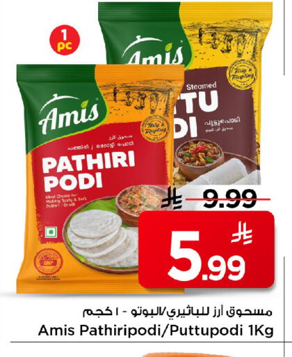 available at مارك & سيف in مملكة العربية السعودية, السعودية, سعودية - الرياض