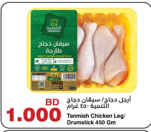 available at هايبرماكس in البحرين