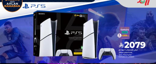 available at لولو هايبرماركت in مملكة العربية السعودية, السعودية, سعودية - تبوك