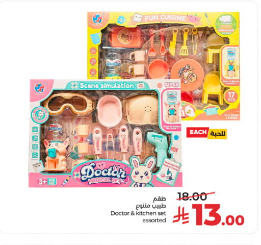 available at لولو هايبرماركت in مملكة العربية السعودية, السعودية, سعودية - الرياض