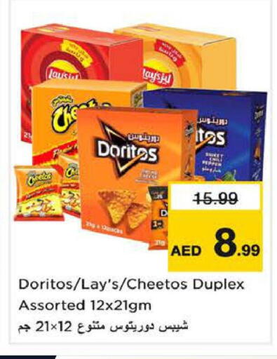 available at نستو هايبرماركت in الإمارات العربية المتحدة , الامارات - الشارقة / عجمان