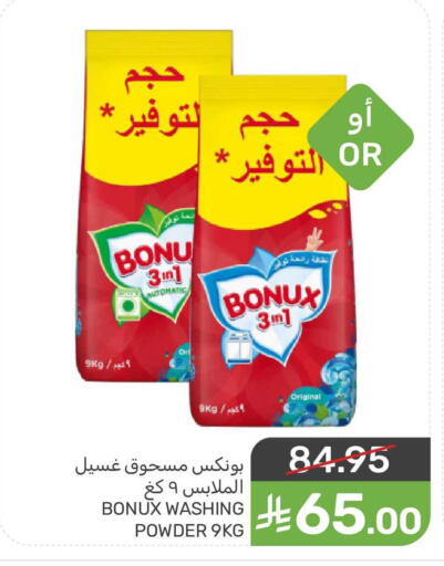 available at Mazaya in KSA, Saudi Arabia, Saudi - Qatif
