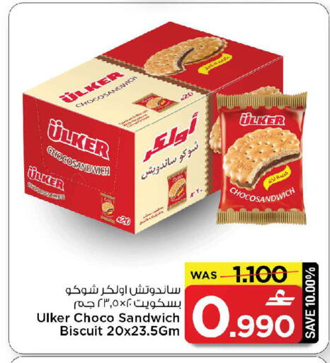 available at مارك & سايف in عُمان - مسقط‎