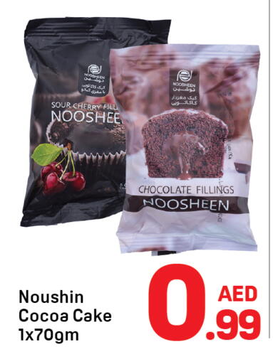 Cherry available at Day to Day Department Store in UAE - Dubai