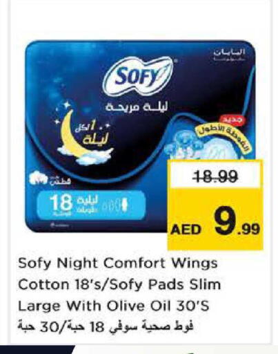 available at Nesto Hypermarket in UAE - Sharjah / Ajman
