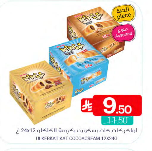 available at Muntazah Markets in KSA, Saudi Arabia, Saudi - Qatif