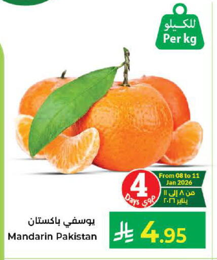 Mandarin available at كبايان هايبرماركت in مملكة العربية السعودية, السعودية, سعودية - جدة