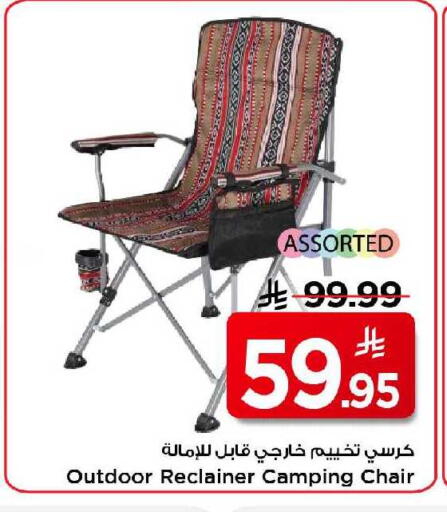 available at مارك & سيف in مملكة العربية السعودية, السعودية, سعودية - الرياض