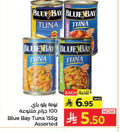 available at كبايان هايبرماركت in مملكة العربية السعودية, السعودية, سعودية - جدة