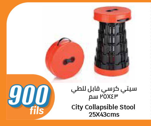 available at City Hypermarket in Kuwait - Jahra Governorate