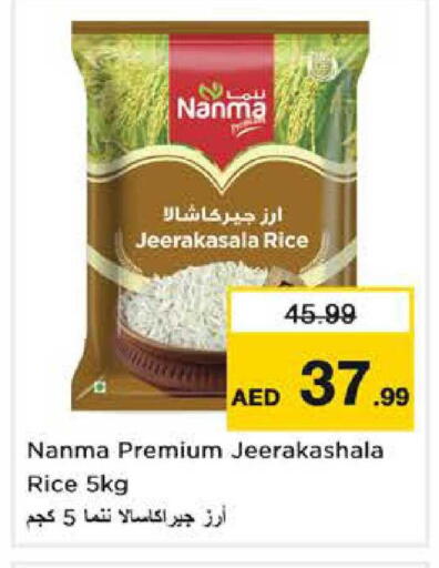 available at نستو هايبرماركت in الإمارات العربية المتحدة , الامارات - الشارقة / عجمان