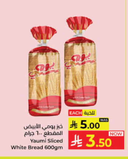 available at كبايان هايبرماركت in مملكة العربية السعودية, السعودية, سعودية - ينبع